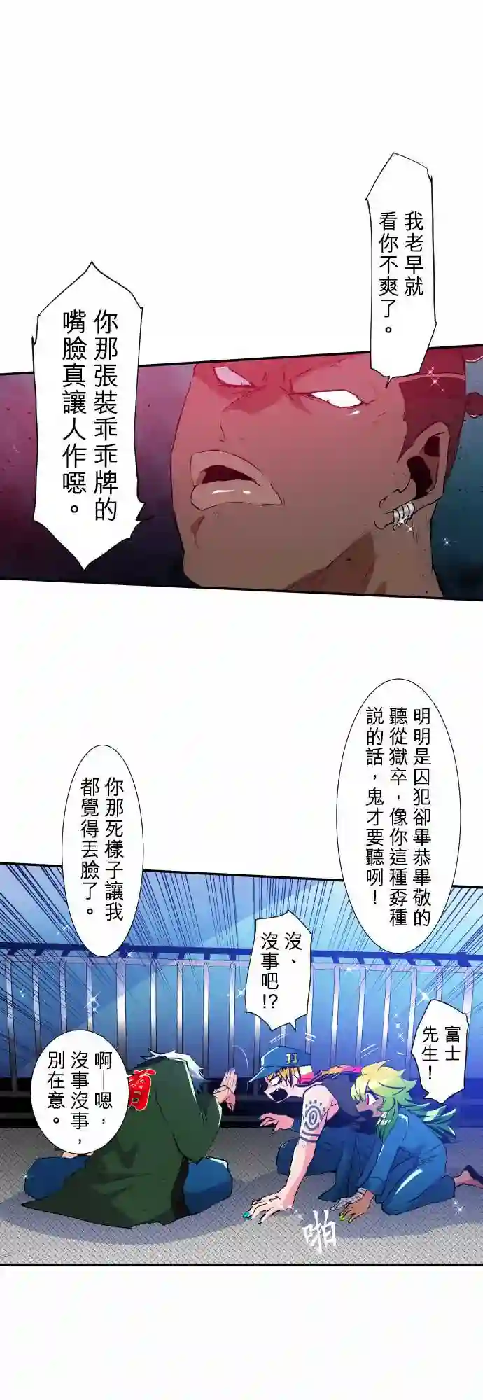 黑白来看守所第179话
