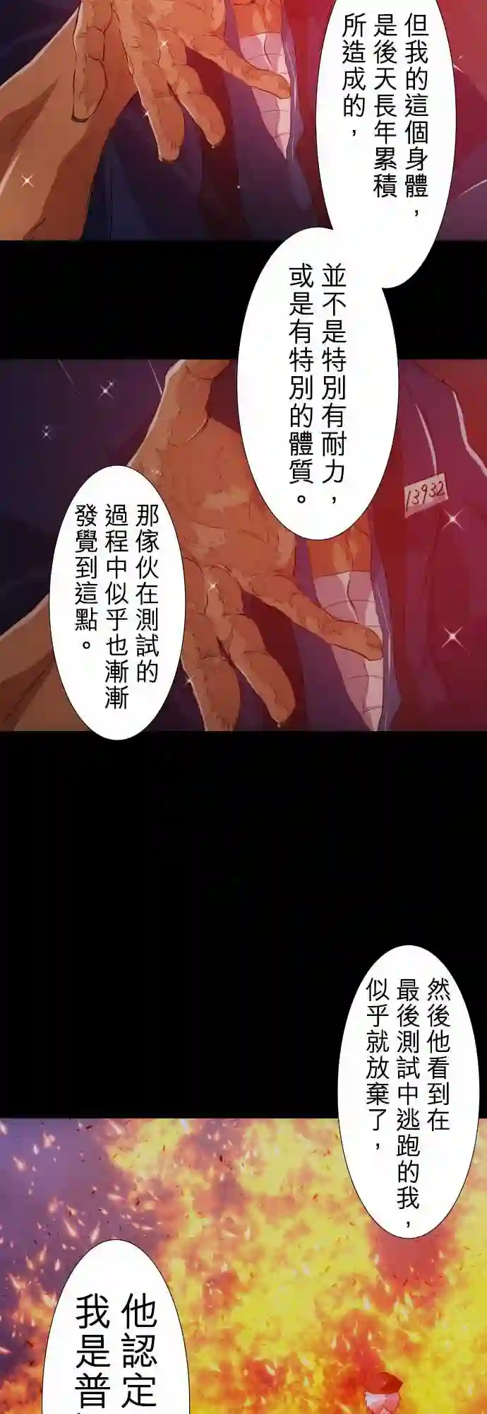 黑白来看守所第180话