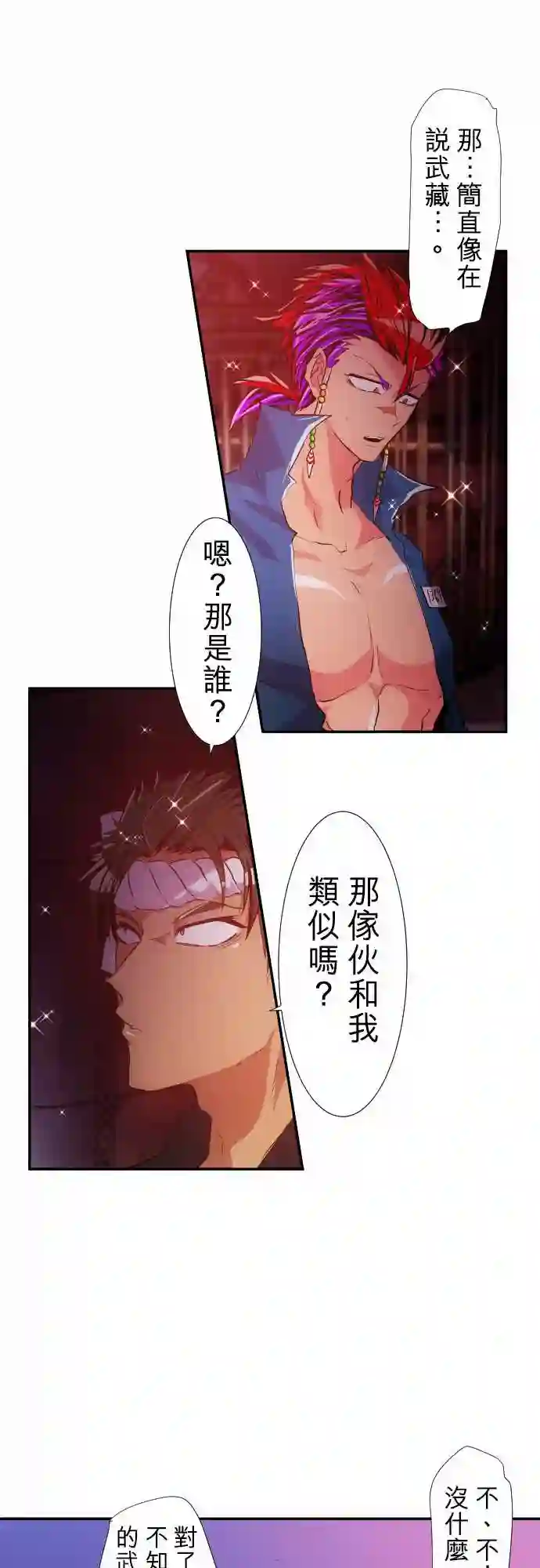 黑白来看守所第180话