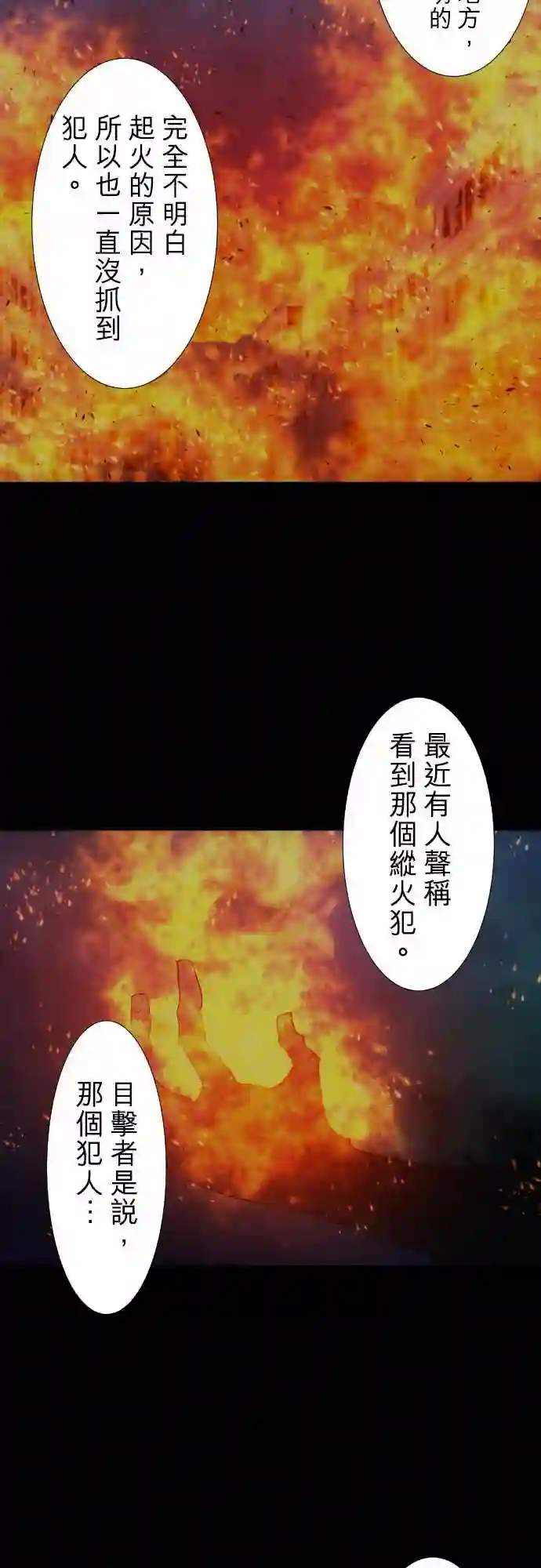黑白来看守所第180话