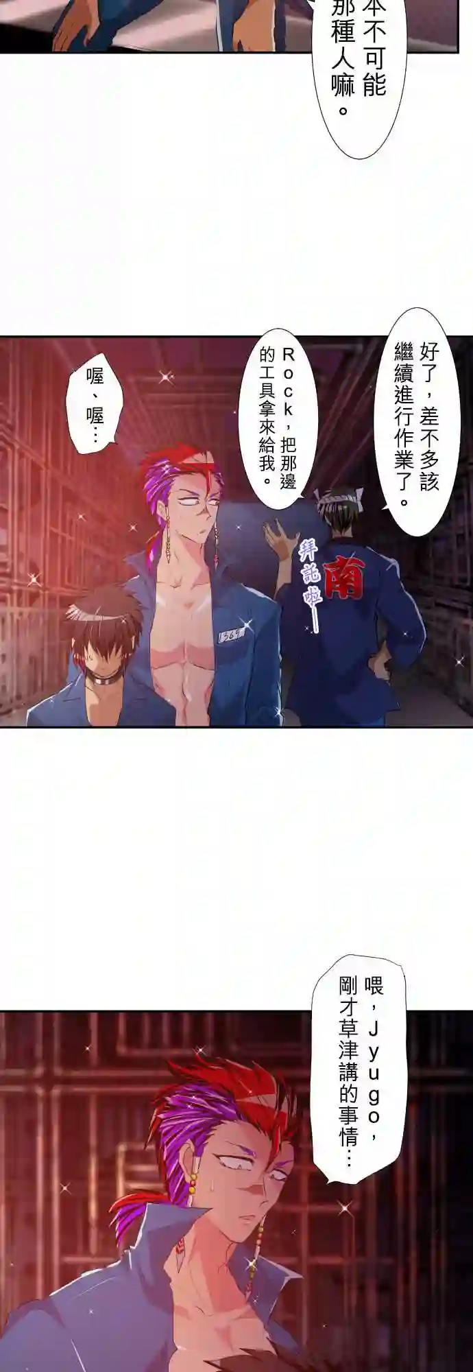 黑白来看守所第180话