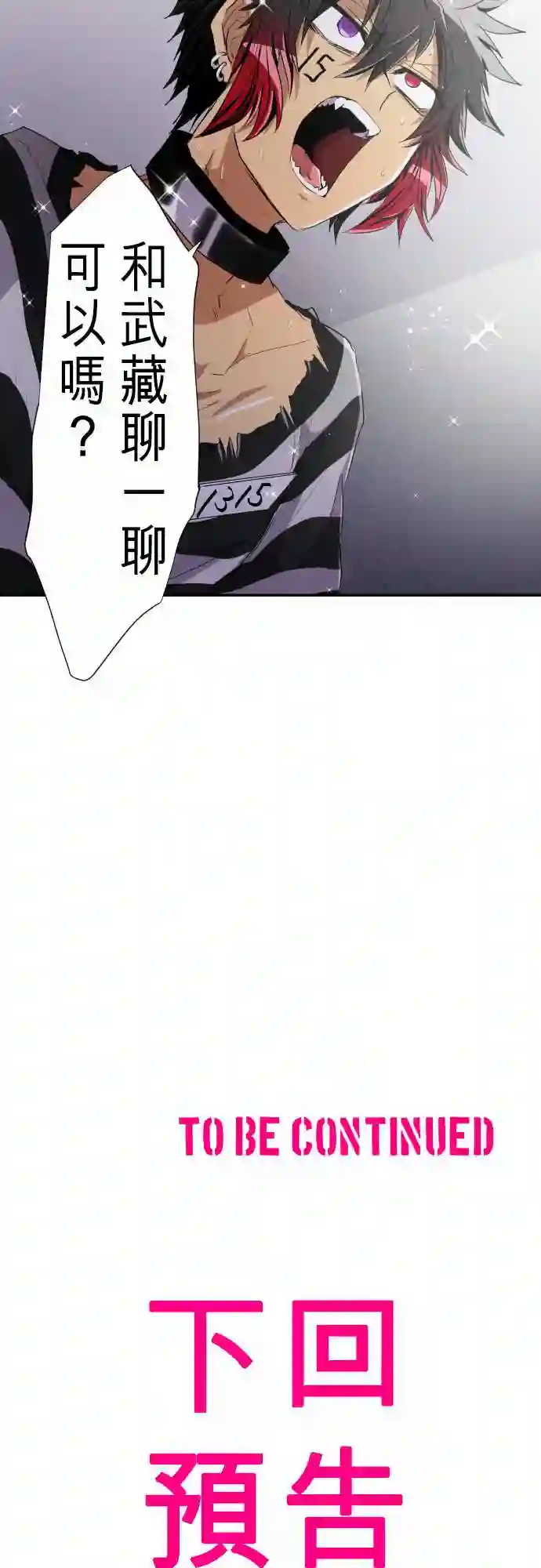 黑白来看守所第180话