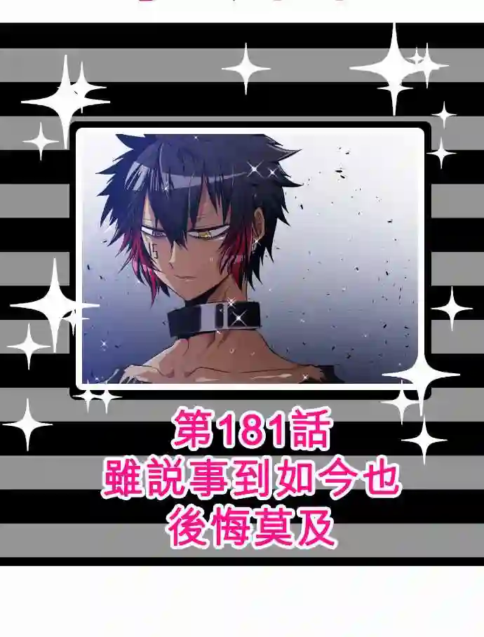 黑白来看守所第180话