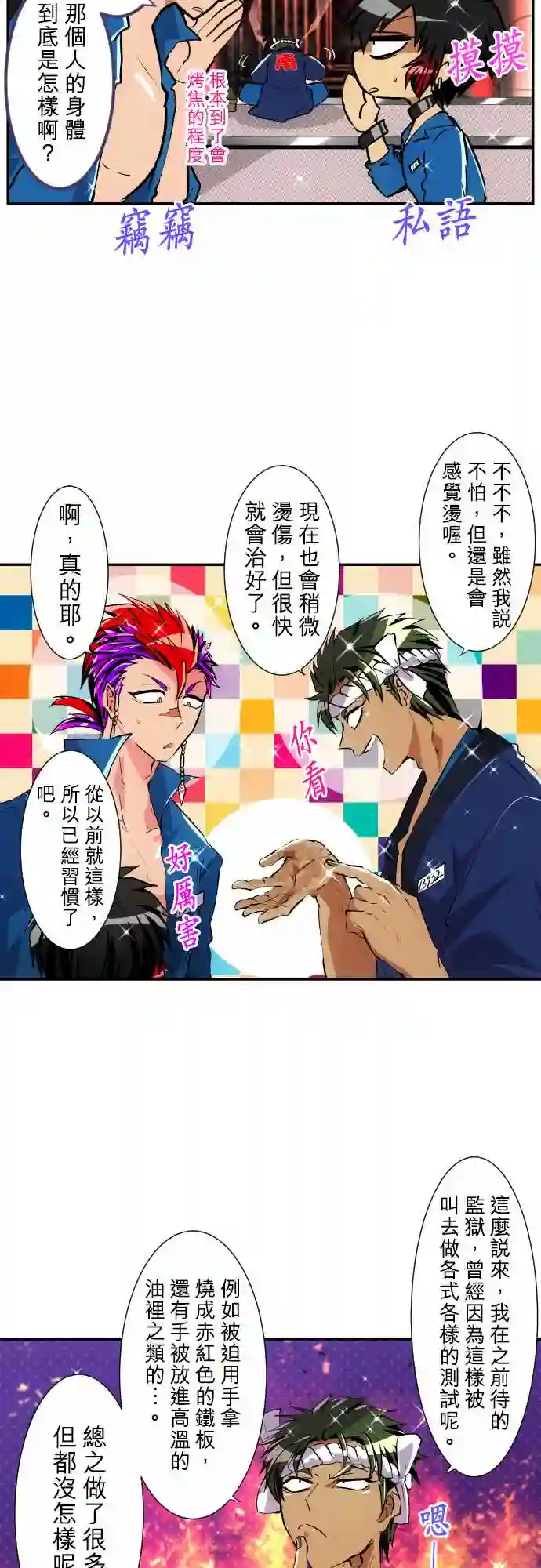 黑白来看守所第180话