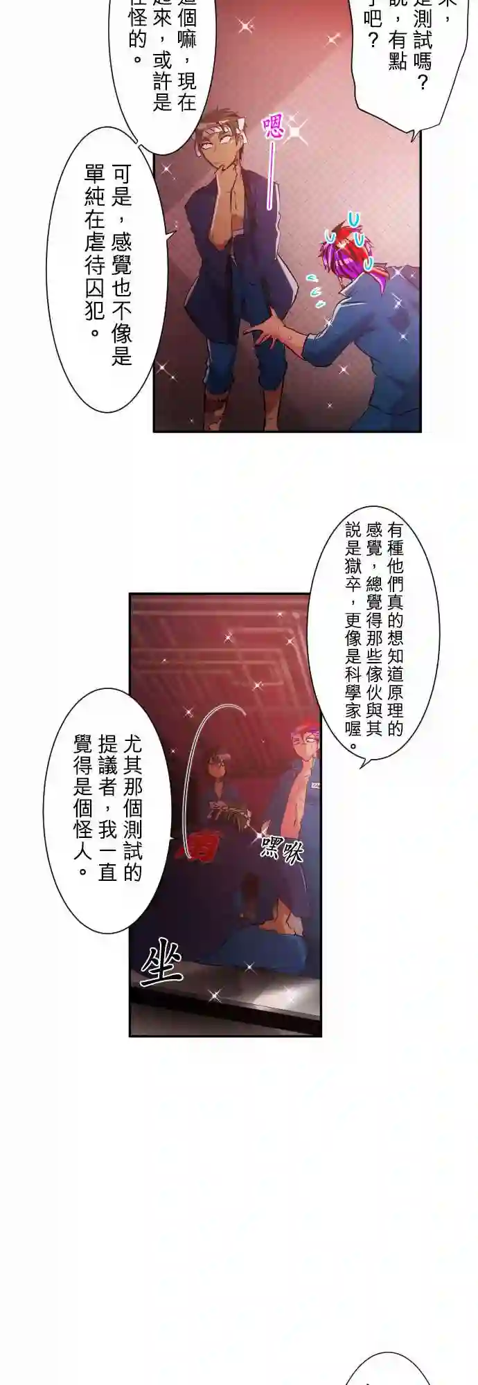 黑白来看守所第180话