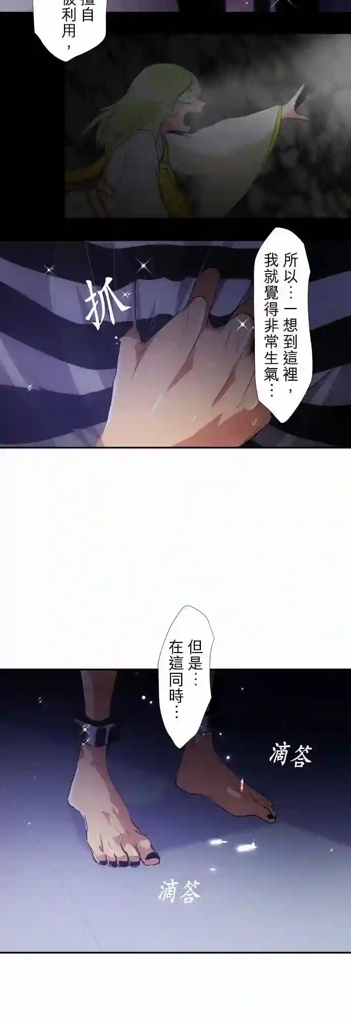 黑白来看守所第181话