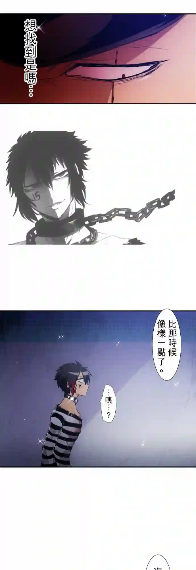 黑白来看守所第181话