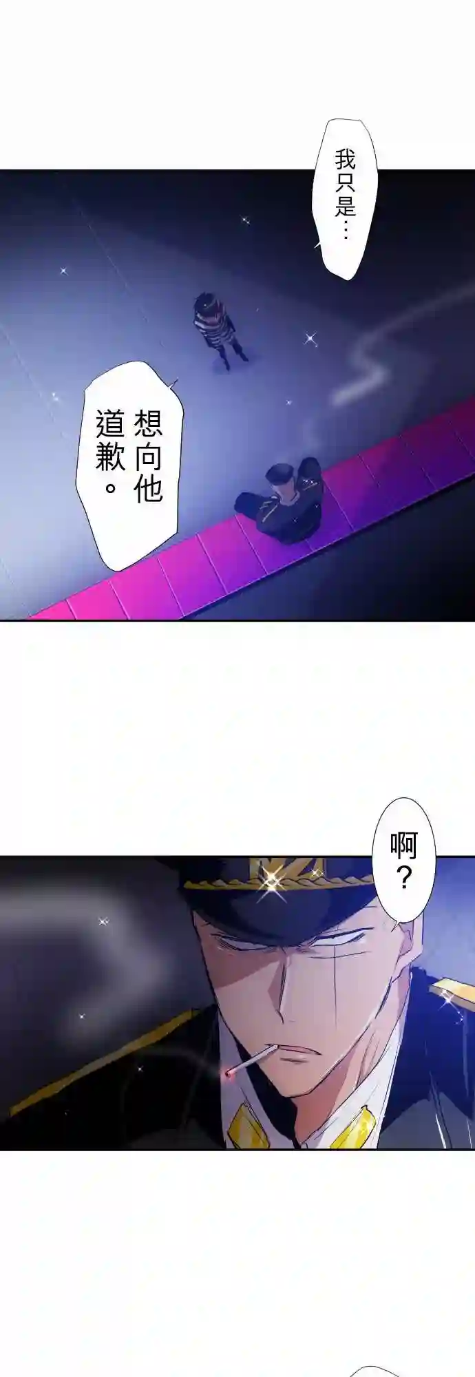 黑白来看守所第181话