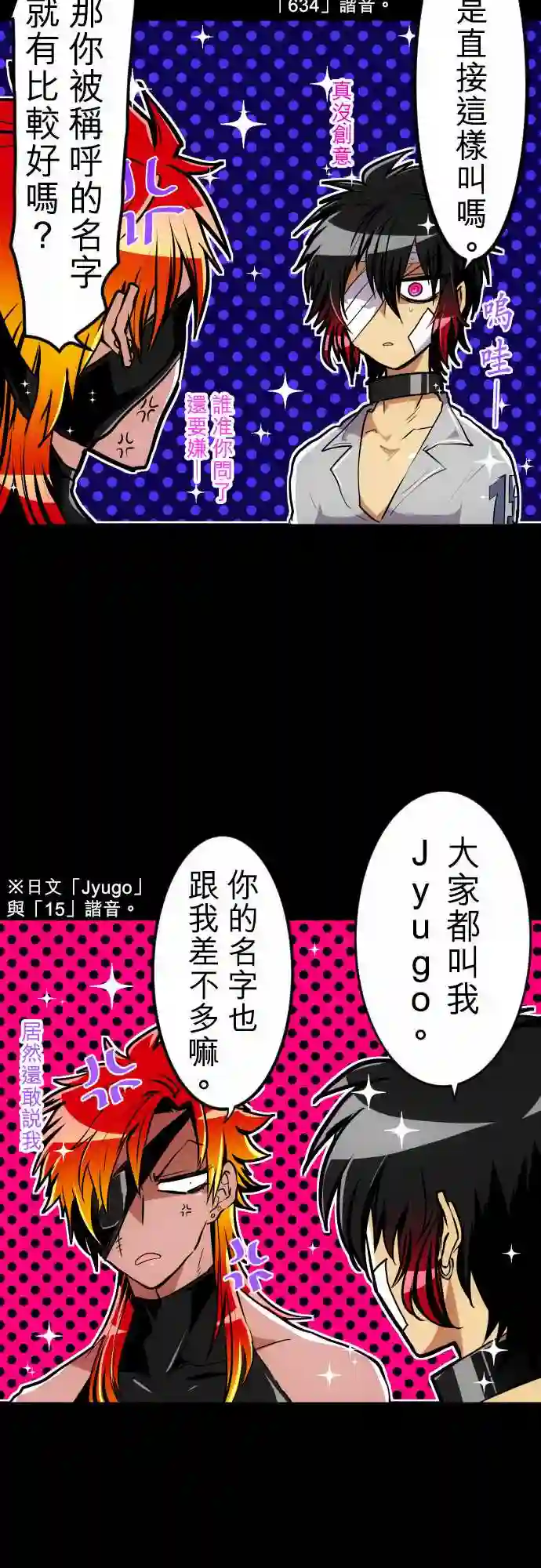 黑白来看守所第182话