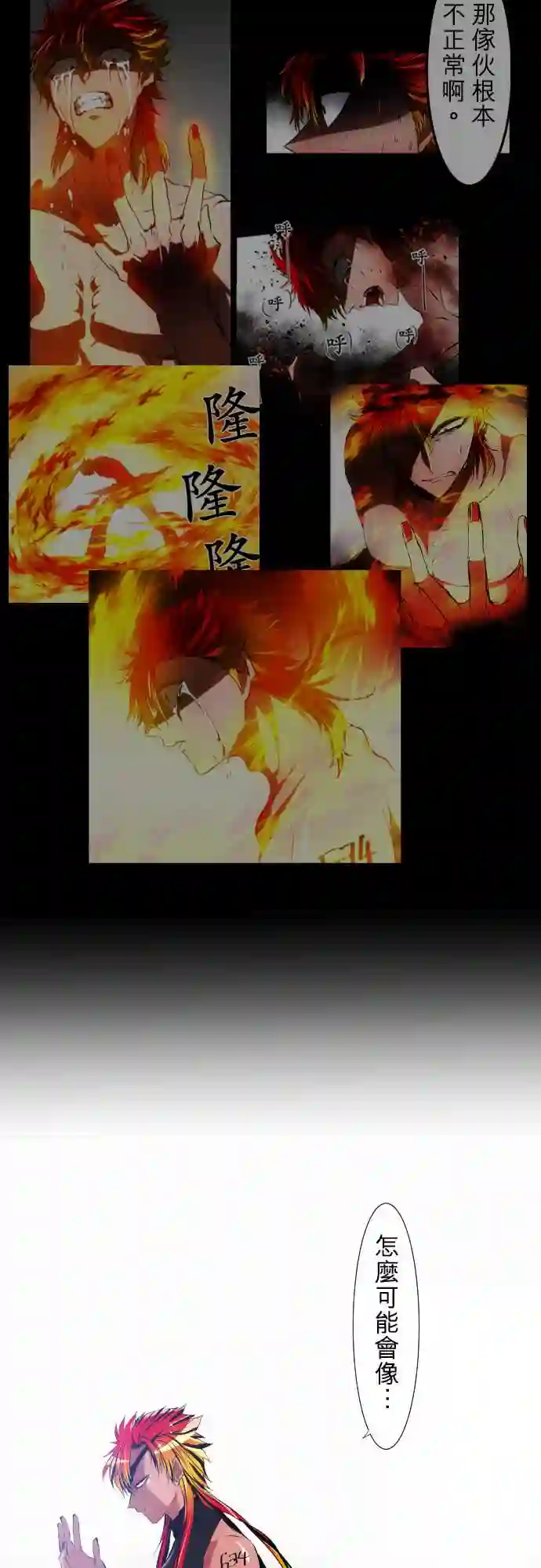 黑白来看守所第182话