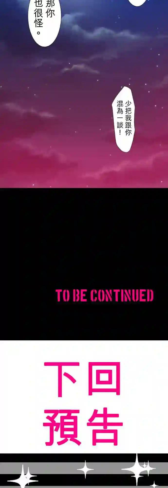 黑白来看守所第182话