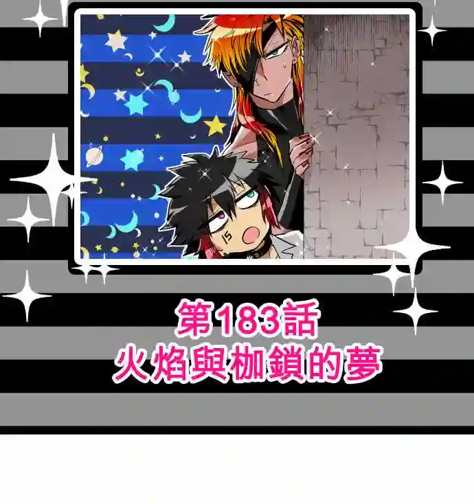 黑白来看守所第182话