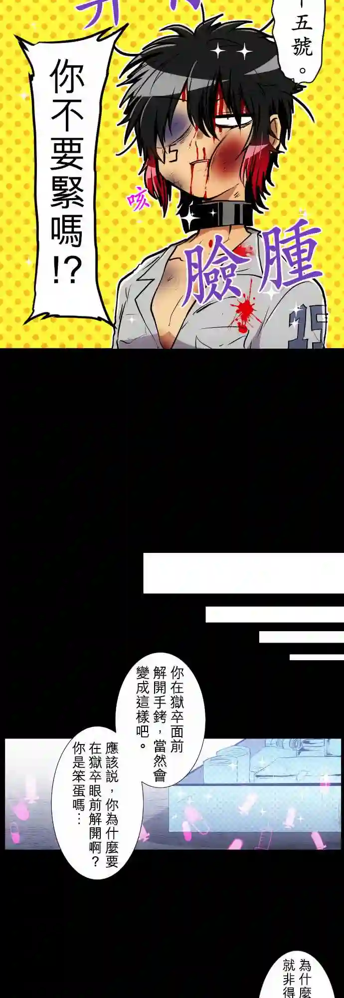 黑白来看守所第182话