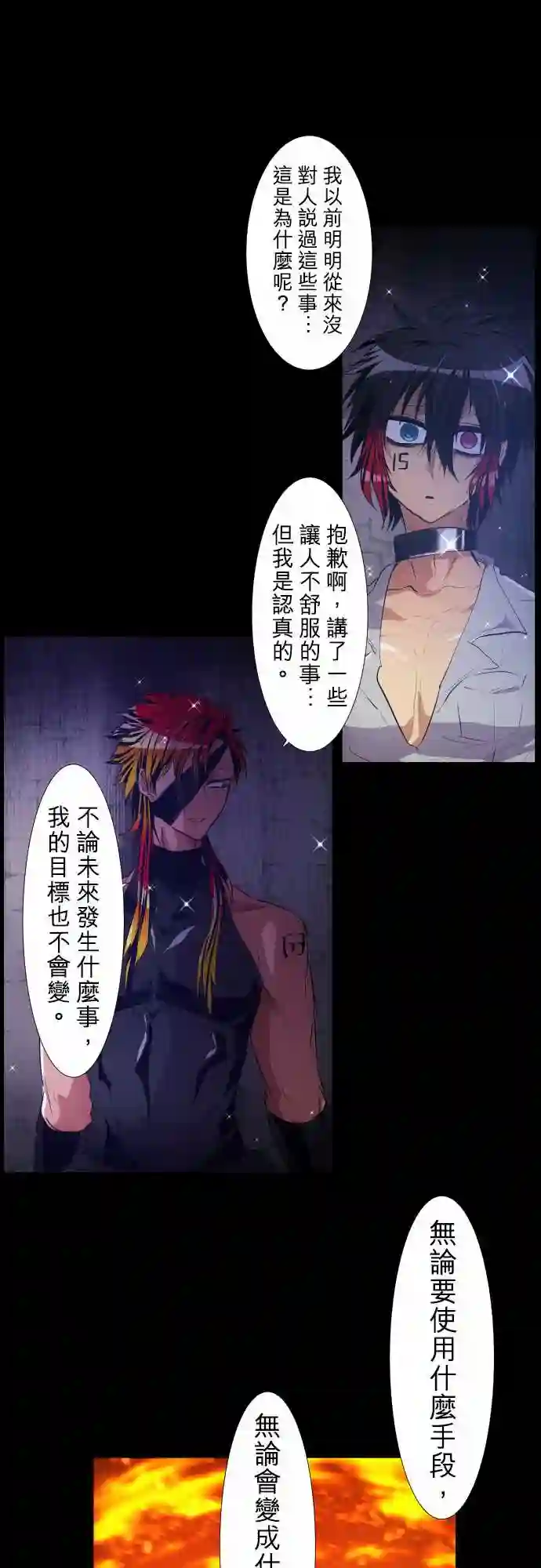 黑白来看守所第183话