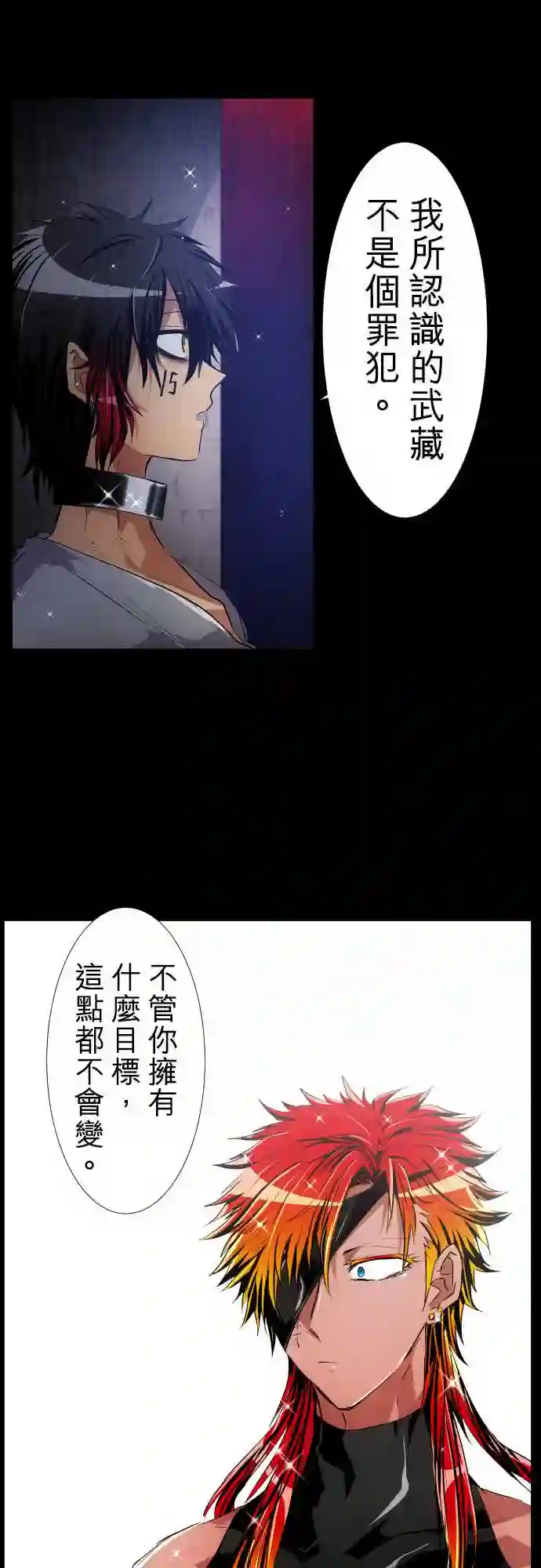 黑白来看守所第183话