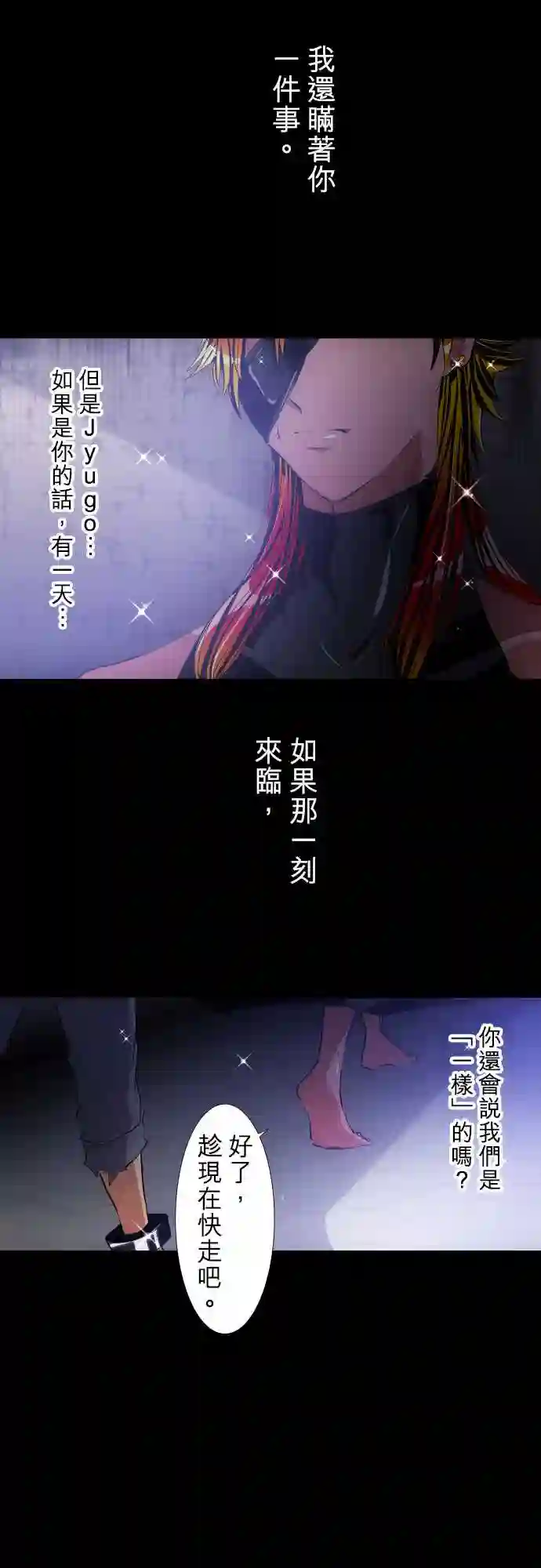 黑白来看守所第183话