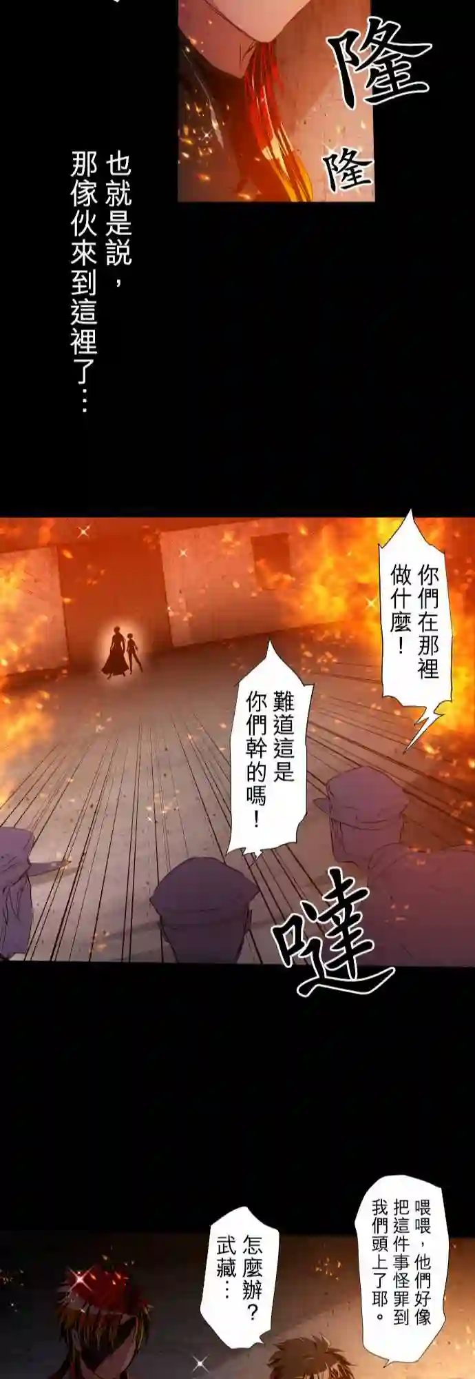 黑白来看守所第183话