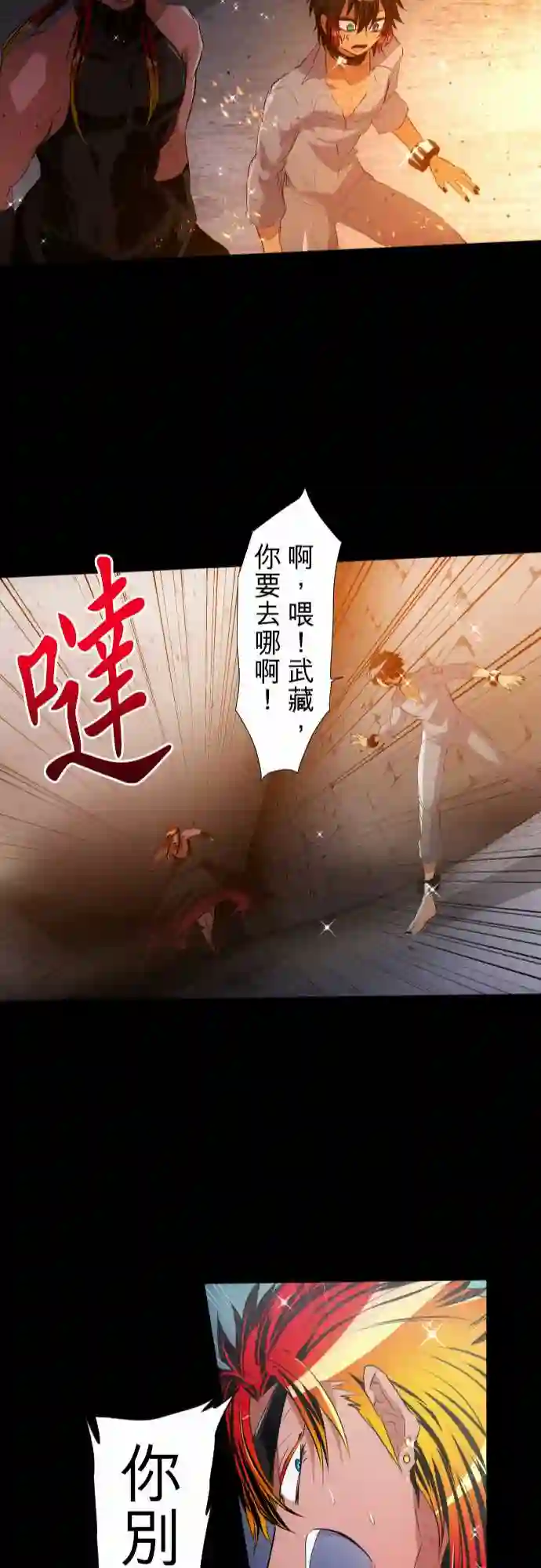 黑白来看守所第183话