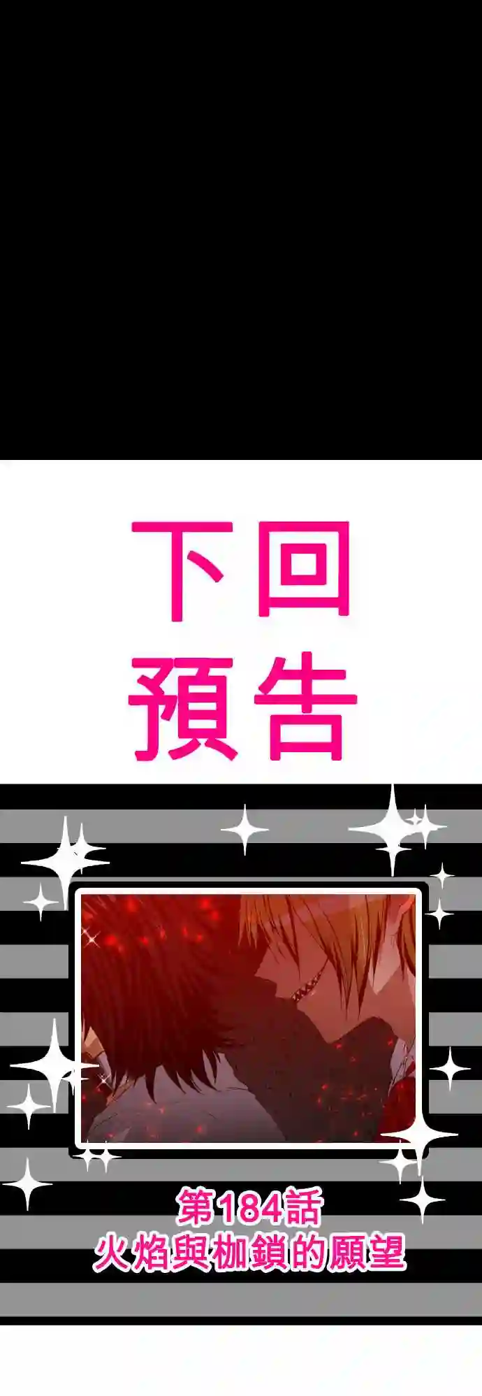 黑白来看守所第183话