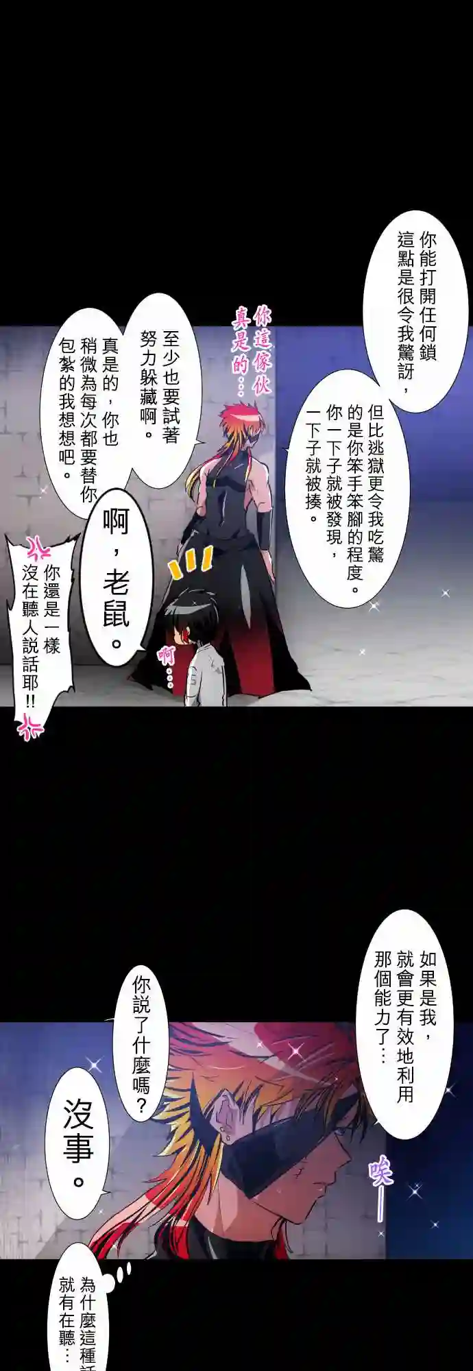 黑白来看守所第183话