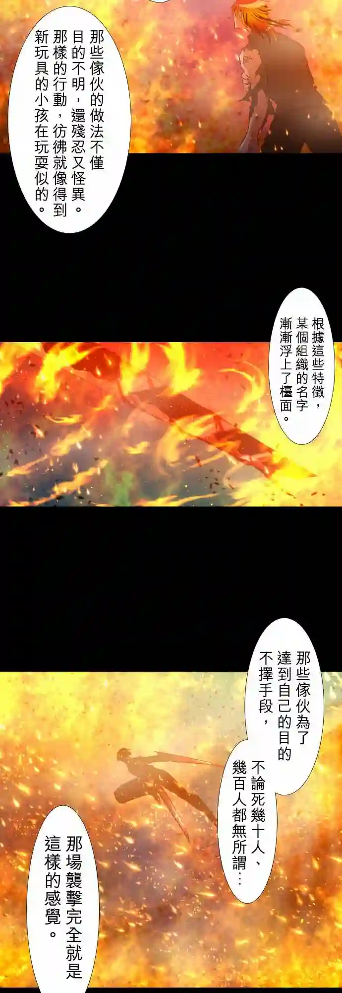黑白来看守所第183话