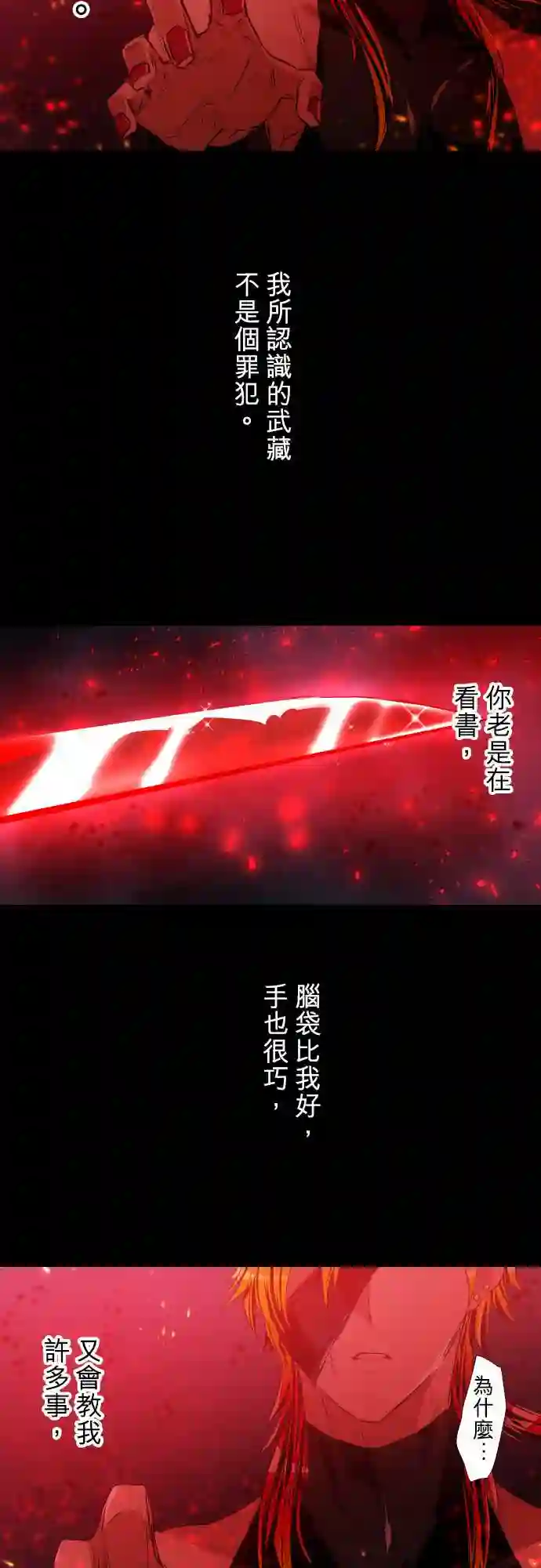 黑白来看守所第184话
