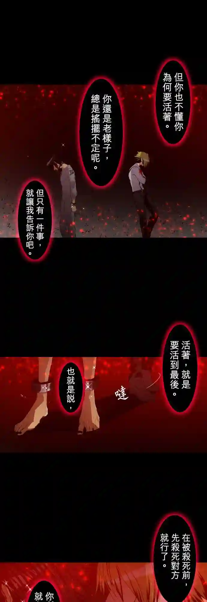 黑白来看守所第184话