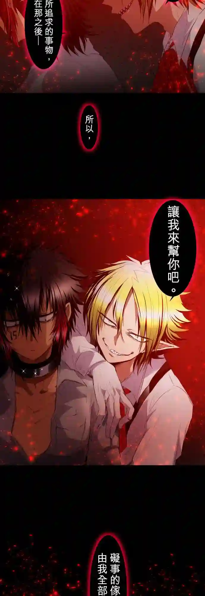 黑白来看守所第184话