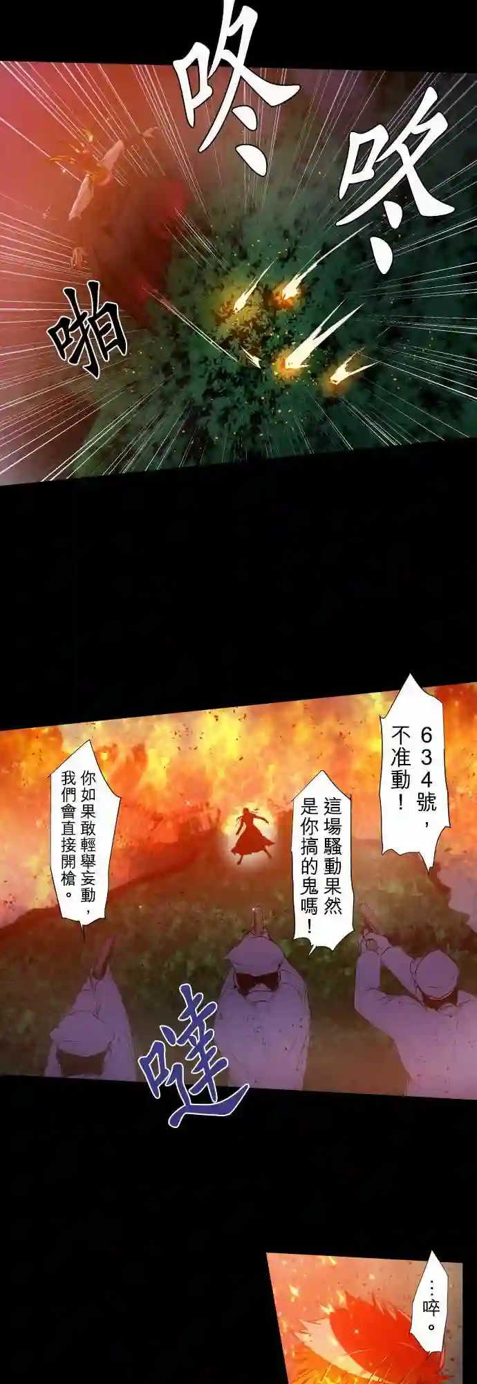 黑白来看守所第184话
