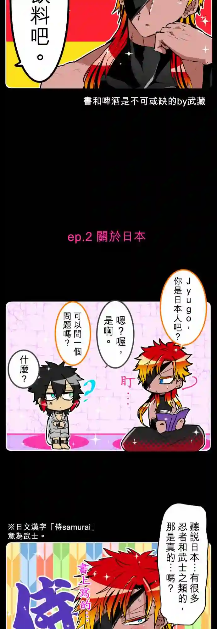 黑白来看守所第184话