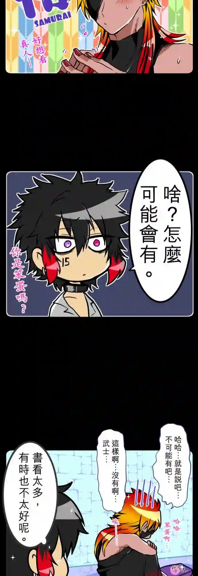 黑白来看守所第184话