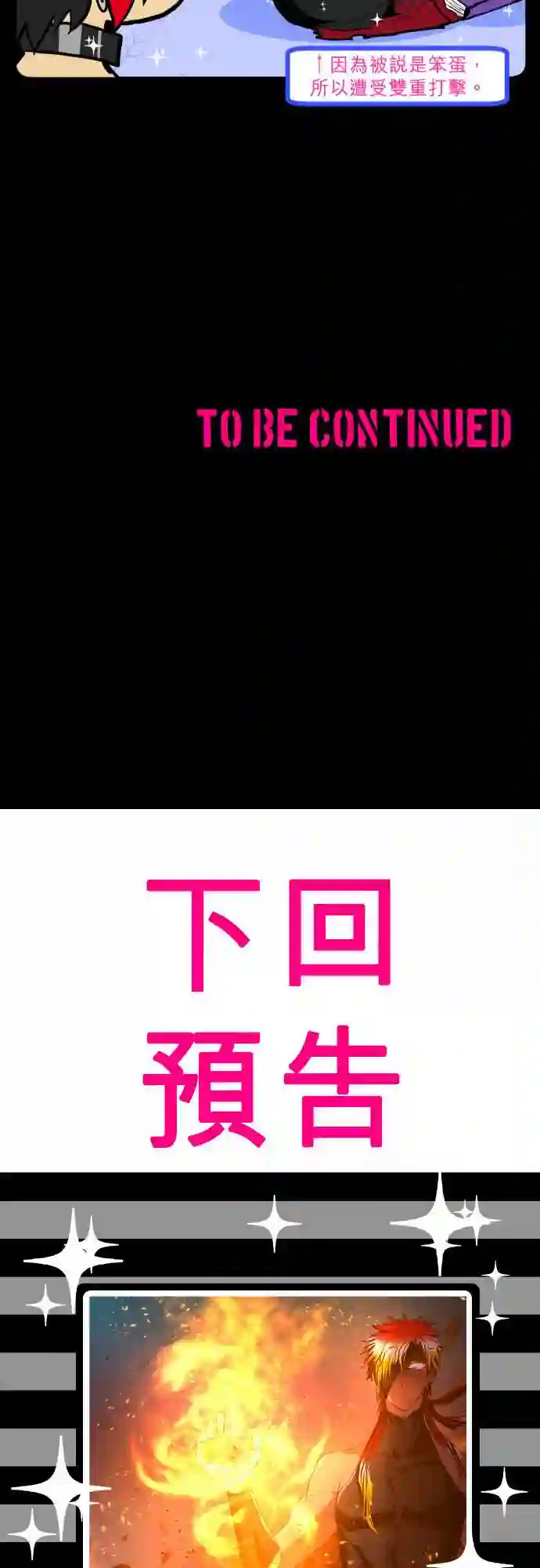 黑白来看守所第184话