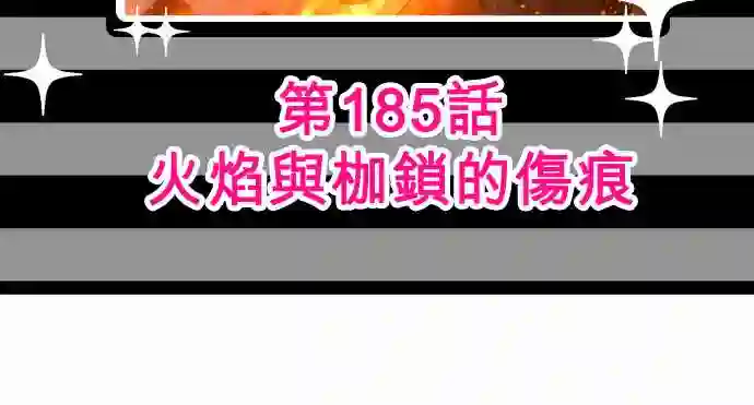 黑白来看守所第184话