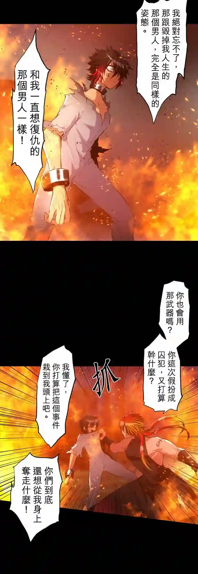 黑白来看守所第185话