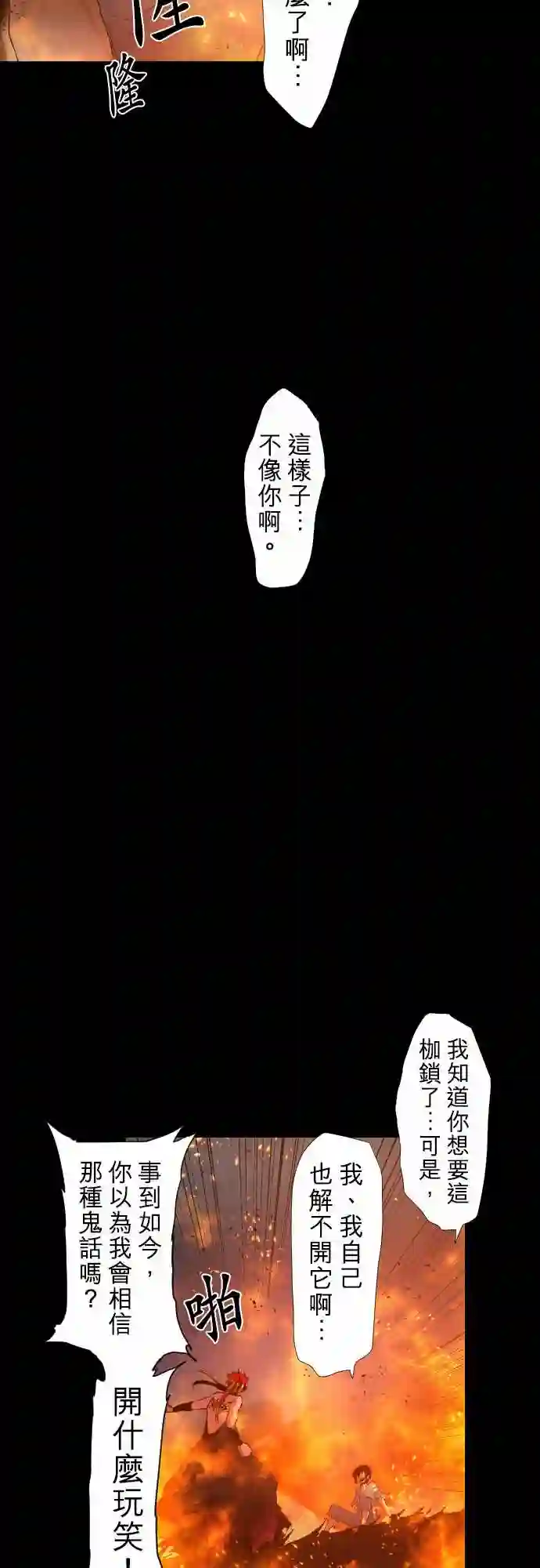 黑白来看守所第185话