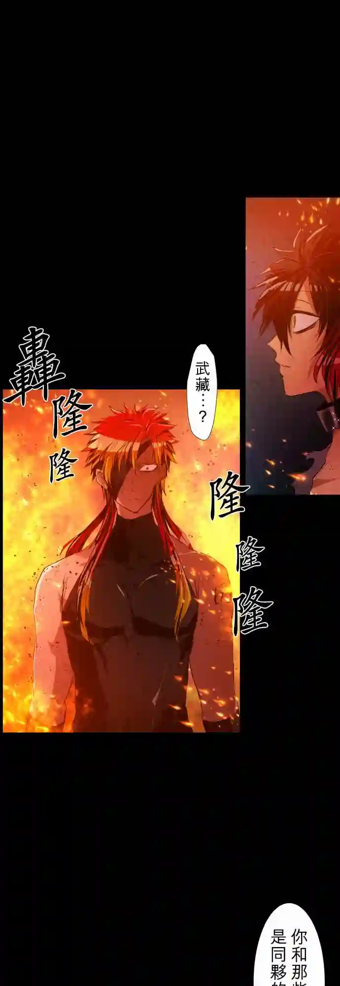 黑白来看守所第185话