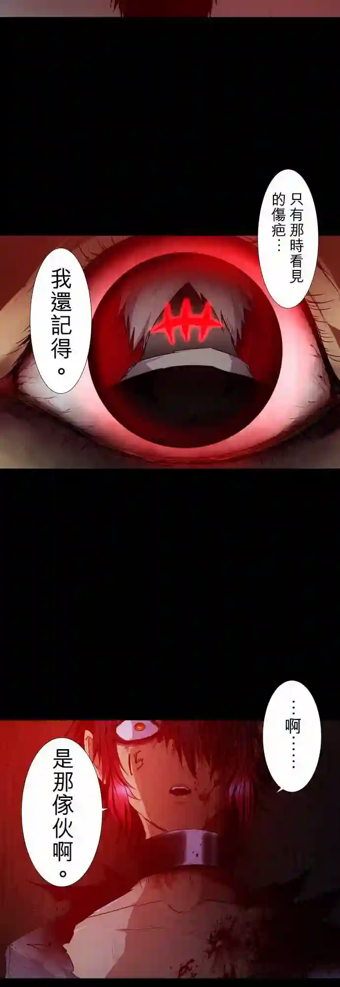 黑白来看守所第186话