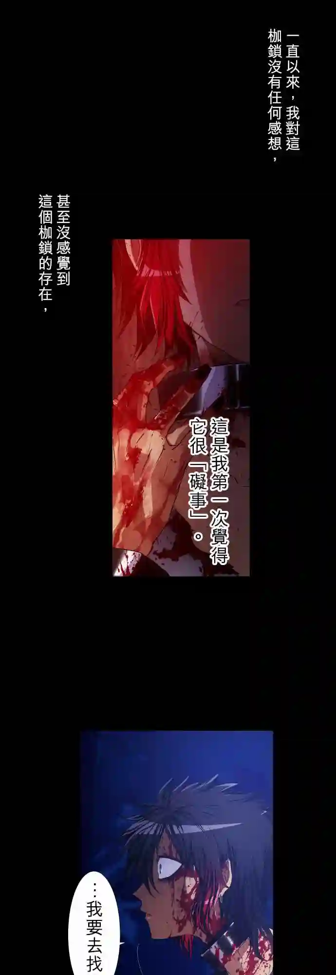 黑白来看守所第186话