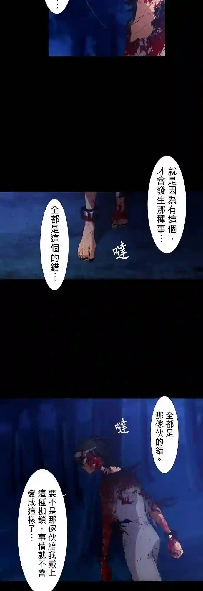 黑白来看守所第186话