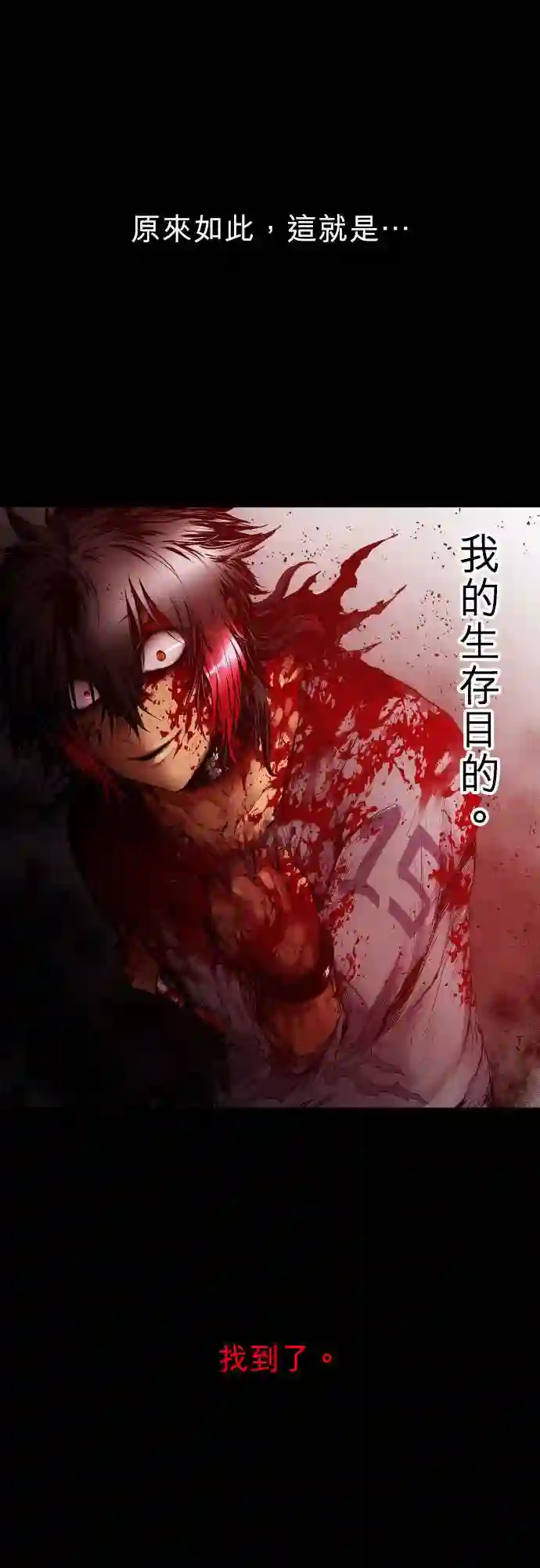 黑白来看守所第186话
