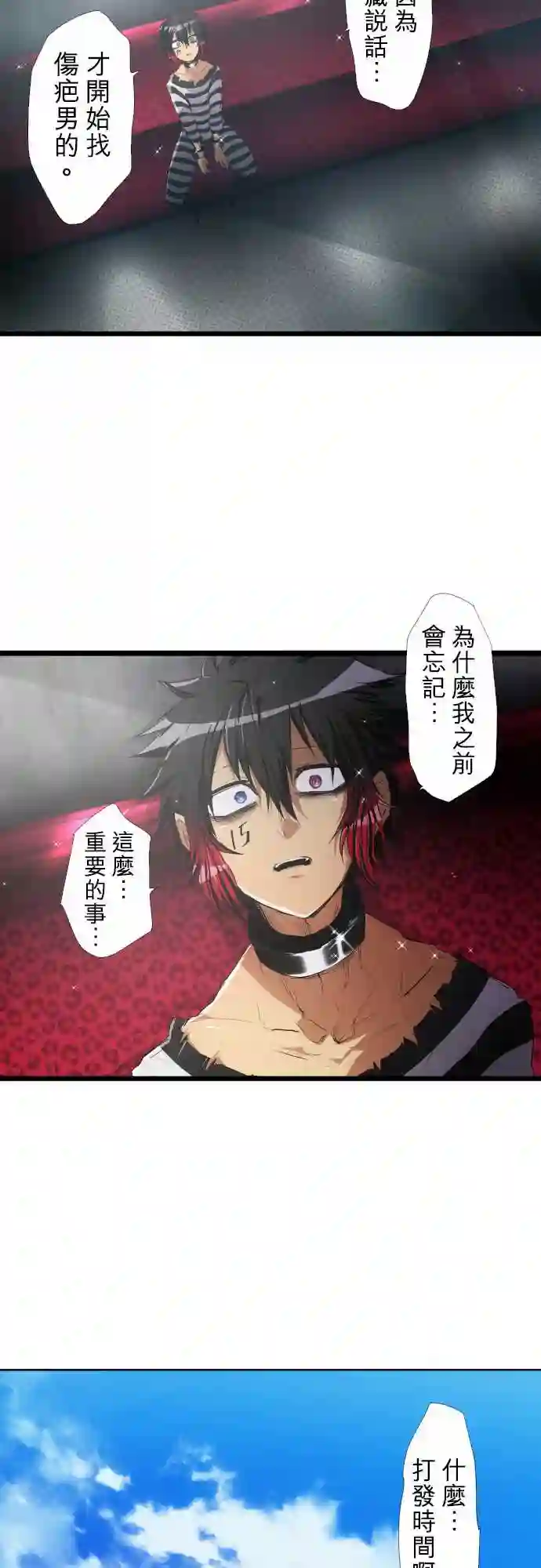黑白来看守所第186话