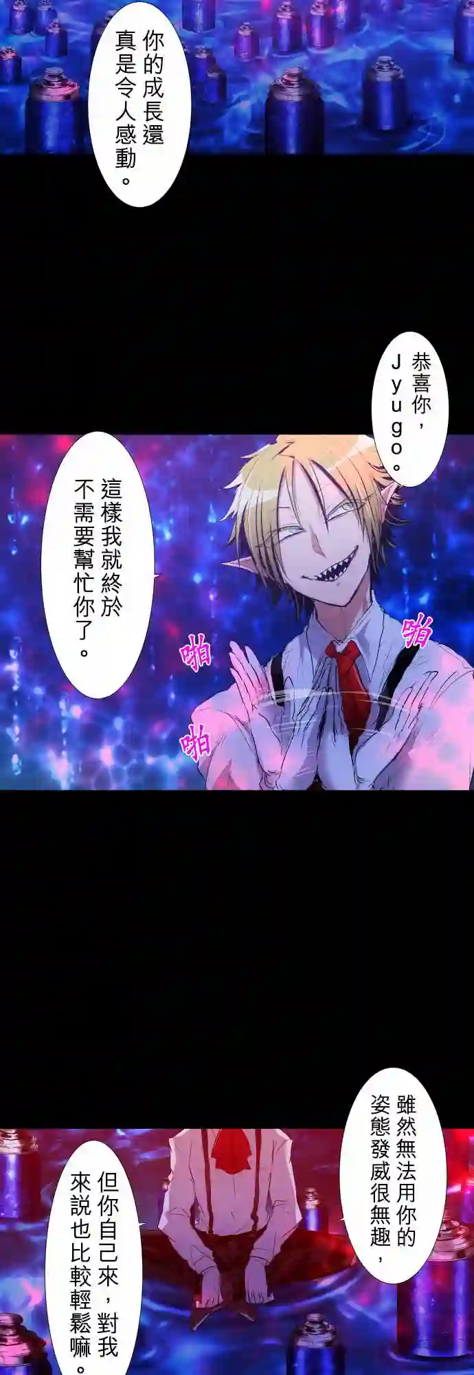 黑白来看守所第186话