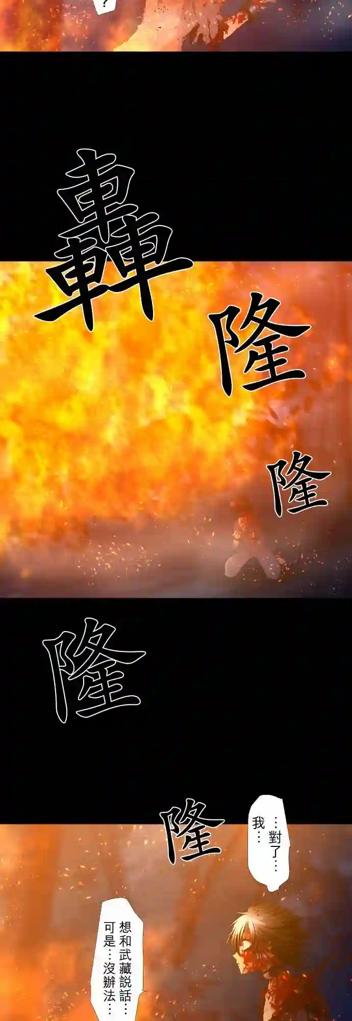 黑白来看守所第186话