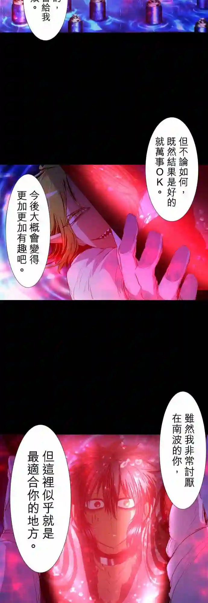 黑白来看守所第186话