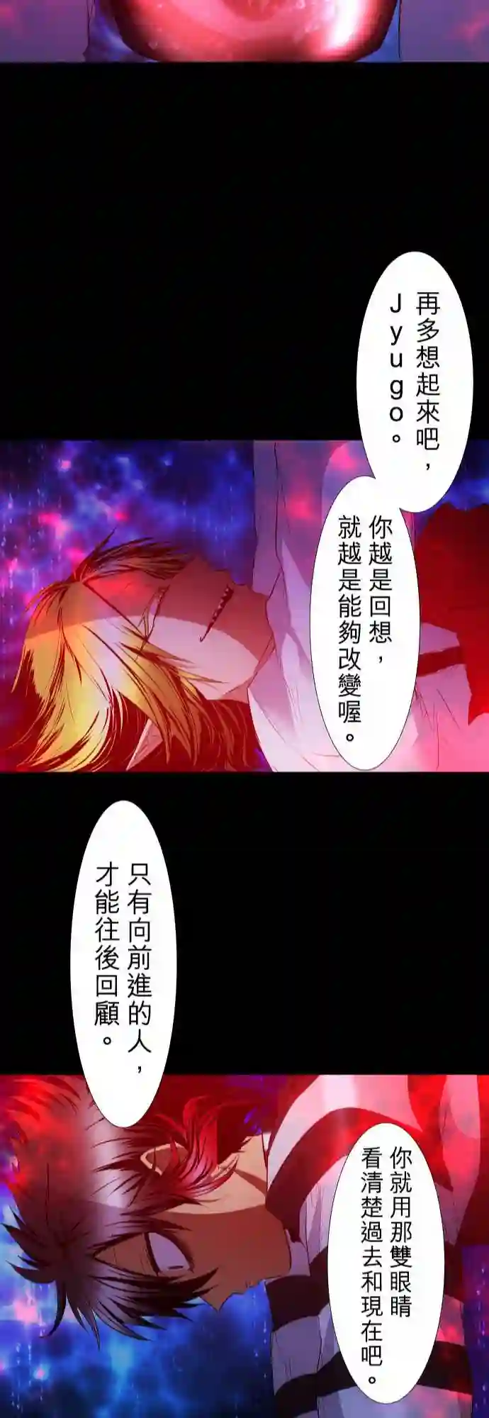 黑白来看守所第186话