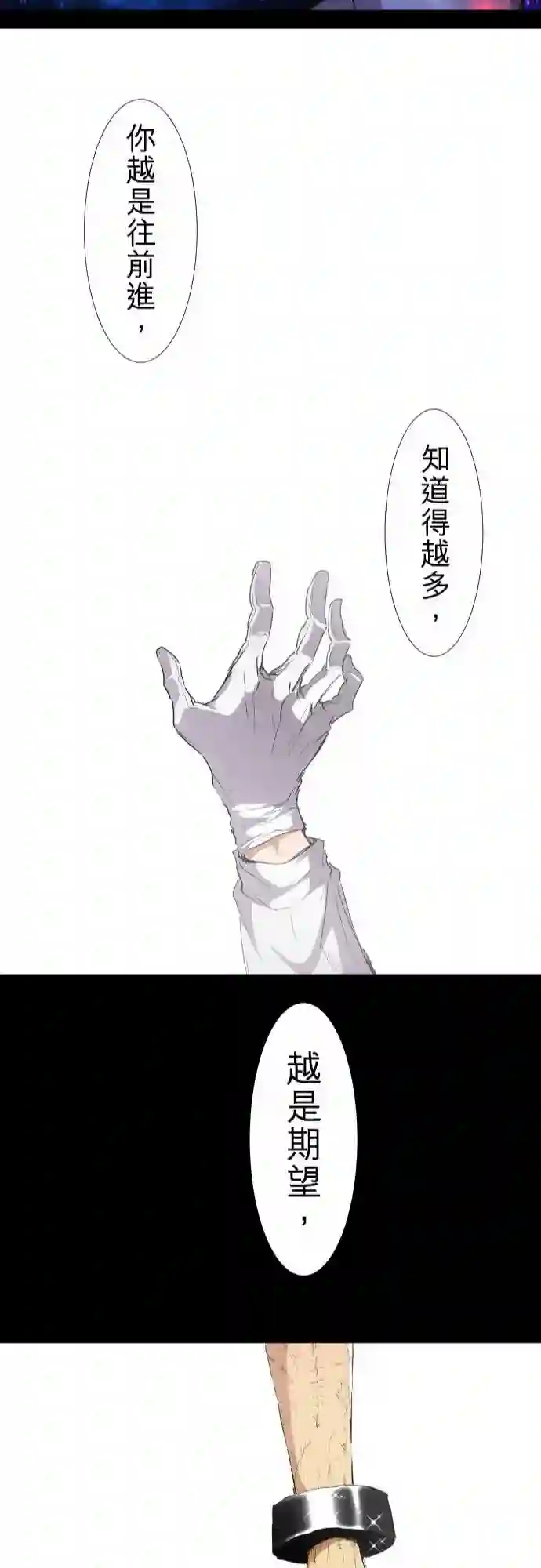黑白来看守所第186话