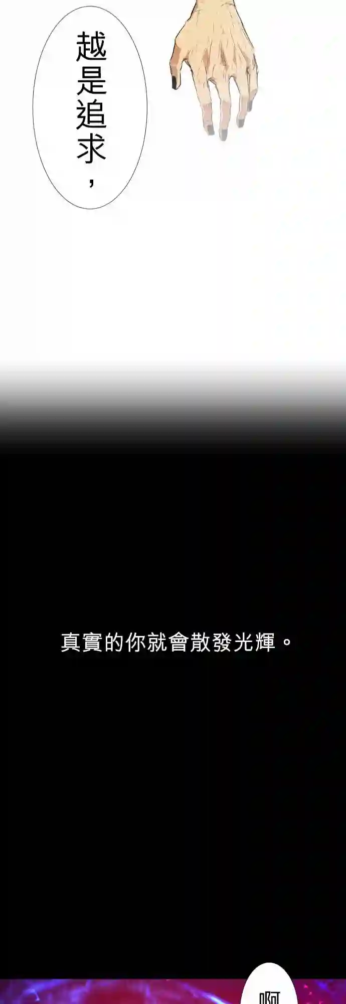黑白来看守所第186话