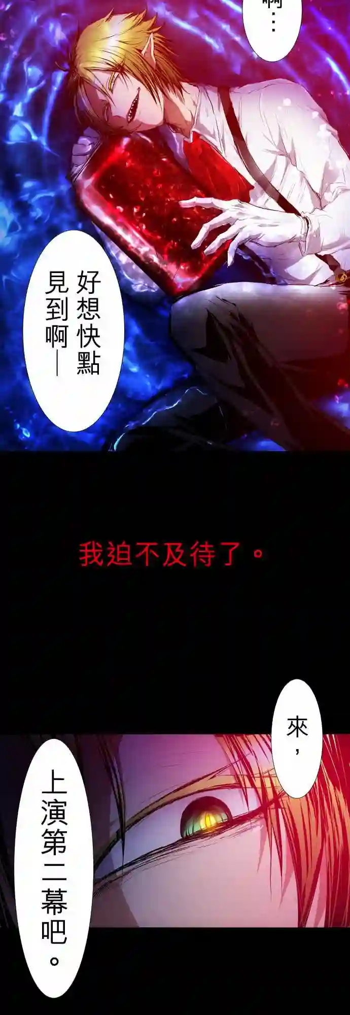 黑白来看守所第186话
