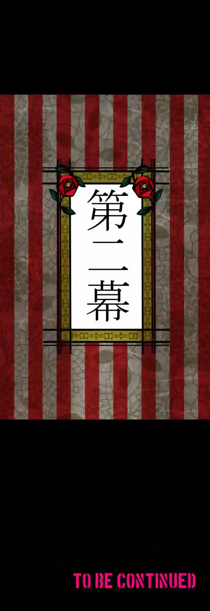 黑白来看守所第186话