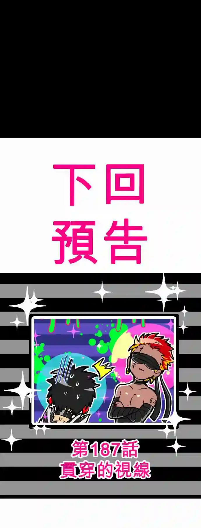 黑白来看守所第186话